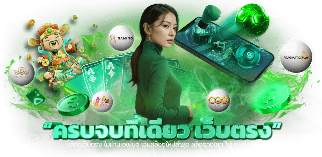 B9win ชนะง่ายๆ แค่ปลายนิ้ว ทางเลือกใหม่ของคนดวงดี